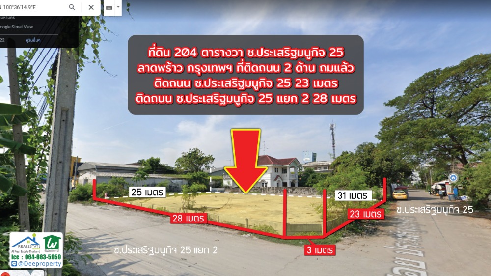 For RentLandKaset Nawamin,Ladplakao : 🏡✨ Land for rent, filled in, Kaset-Nawamin, 204 sq m, Soi Prasertmanukit 25, prime location near the main road, 3 alley entrances and exits