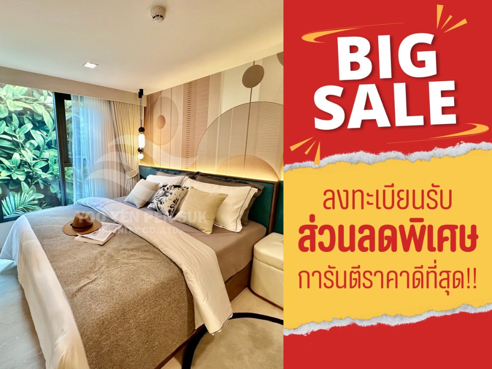 For SaleCondo : ห้อง Loft 2 ชั้น THE BASE Wongsawang | เดอะ เบส วงศ์สว่าง คอนโดใหม่ เลี้ยงสัตว์ได้ ลงทะเบียนรับส่วนลดสูงสุด 2 แสน*