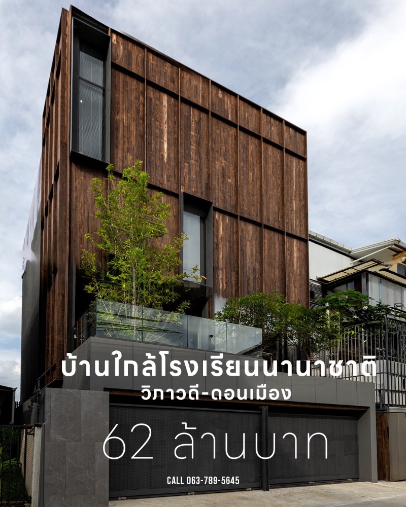 ขายบ้านวิภาวดี ดอนเมือง หลักสี่ : บ้าน Ultra Luxury Residence  4 ชั้น  วิวทะเลสาบ ใกล้โรงเรียนนานาชาติ ย่านวิภาวดี-ดอนเมือง พร้อมเข้าอยู่ ในราคา 62 ล้านบาท