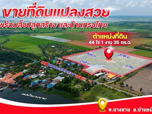 For SaleLandLop Buri : Land for sale with Thai house #Lopburi Area 44 rai #Meditation center #Meditation Price 49 million #Morality, concentration, wisdom #Quiet