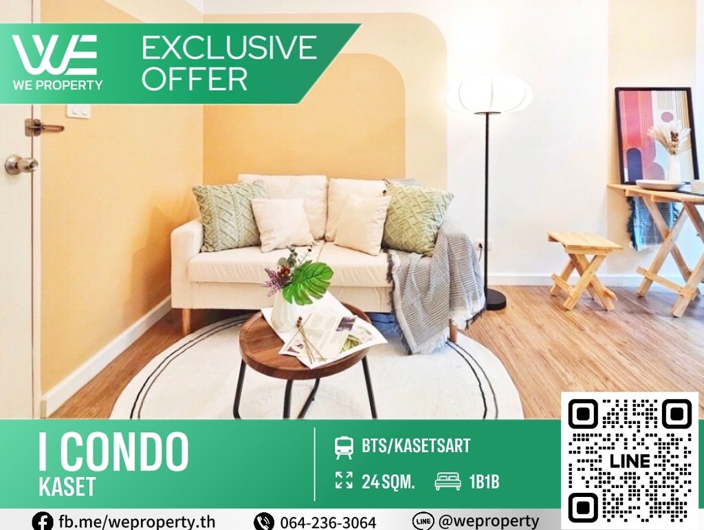 ขายคอนโดเกษตร นวมินทร์ ลาดปลาเค้า : ห้องสวยรีโนเวทใหม่ เฟอร์ฯครบราคาดี⭐I CONDO Kaset (ไอ คอนโด เกษตร)