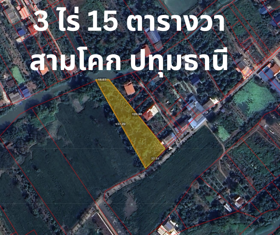 ขายที่ดินปทุมธานี รังสิต ธรรมศาสตร์ : ขายที่ดิน ปทุมธานี สามโคก เสนา 3 ไร่