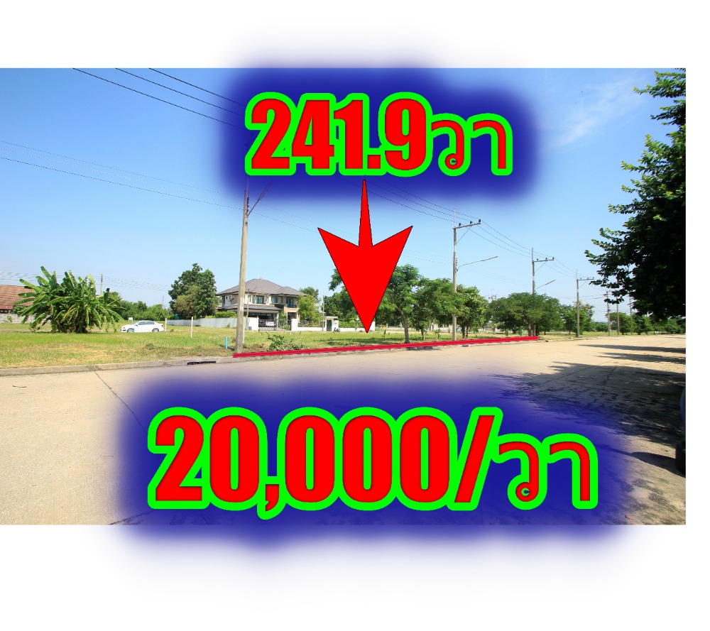 For SaleLandRama 2, Bang Khun Thian : Land Rama 2, Sarin City, Ban Mekha, Assumption School Rama 2, Wat Phanthai Norasing, land for building a house on the main road on 2 sides, 241.9 sq.w., selling below the land department's appraisal price of 20,000/sq.w.