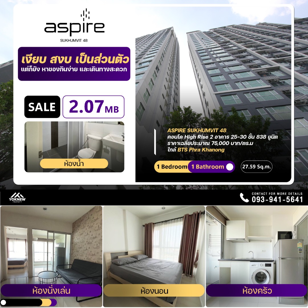 For SaleCondoOnnut, Udomsuk : Aspire Sukhumvit 48 🌆 Beautiful view, high floor, next to BTS Sukhumvit! 1 bedroom, closed kitchen, sold with lease agreement, suitable for investment!