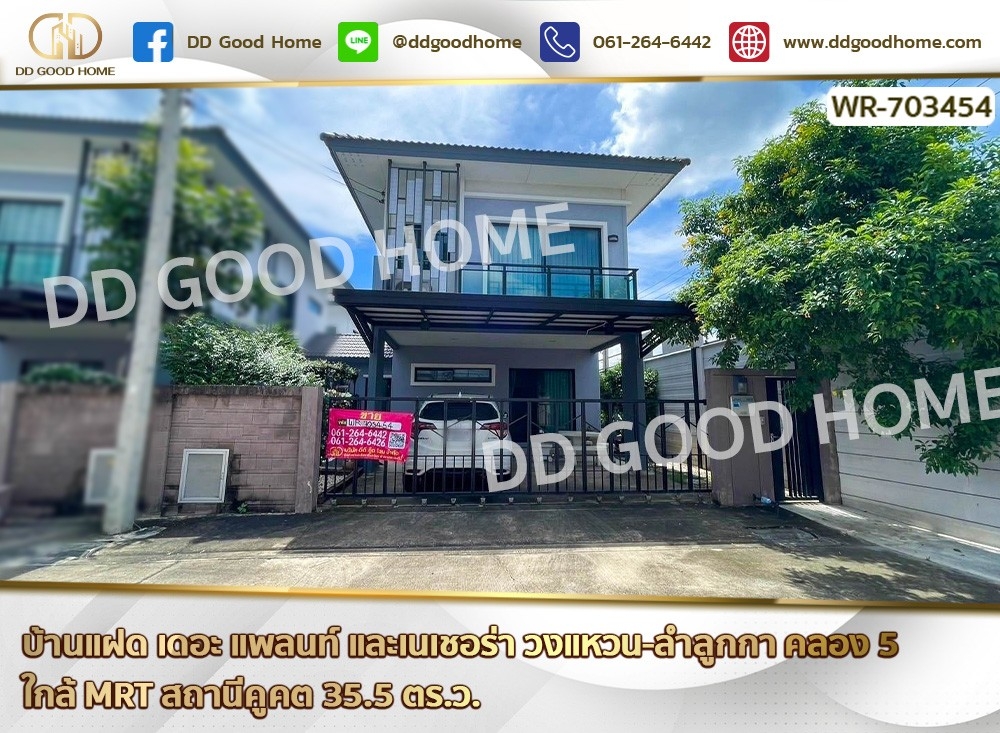 For SaleHousePathum Thani,Rangsit, Thammasat : Twin house, The Plant and Natura Trend Wongwaen-Lumlukka Klong 5, near MRT Khu Khot station