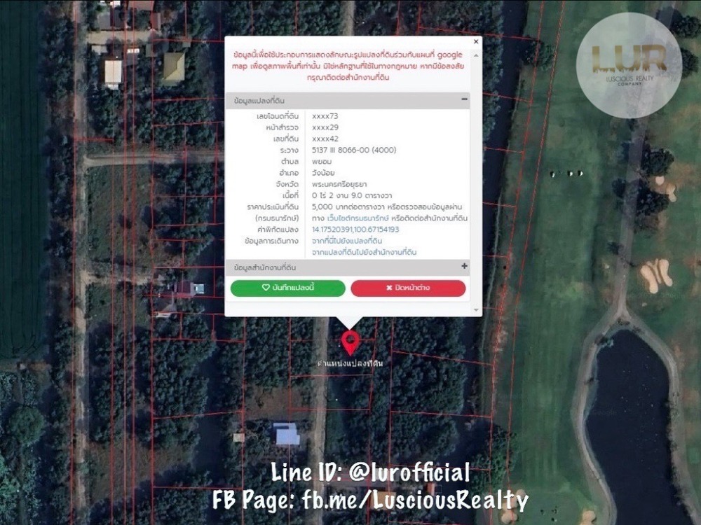 ขายที่ดินปทุมธานี รังสิต ธรรมศาสตร์ : ขายที่ดิน สนามกอล์ฟ นอร์ทเธิร์นรังสิต ถูกมากกกกก ตารางวาละ 7,500 บาท รวมพื้นที่ขนาด 209 ตรว.