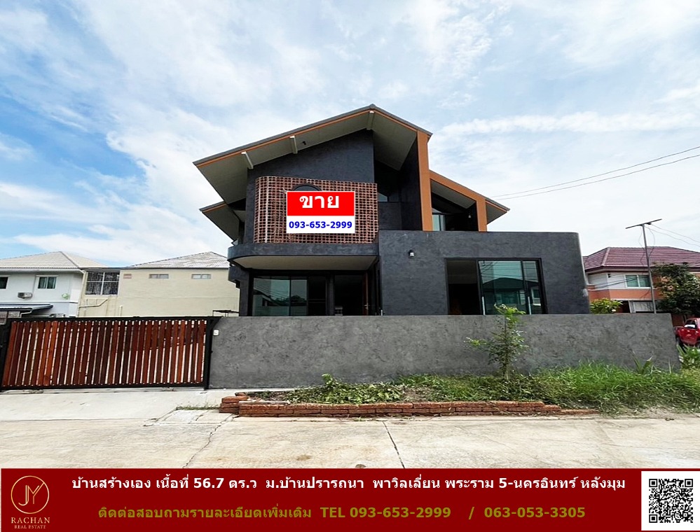 For SaleHouseRama5, Ratchapruek, Bangkruai : For sale: self-built house, area 56.7 sq.w., Baan Pratana Pavilion Village, Rama 5-Nakhon In, corner house, beautiful, ready to move in, price negotiable.