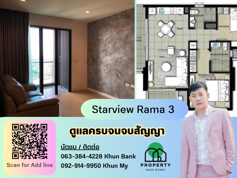 For SaleCondoRama3 (Riverside),Satupadit : For sale: Starview Rama 3, room size 80 sq m., 2 bedrooms, 2 bathrooms, river view and swimming pool.