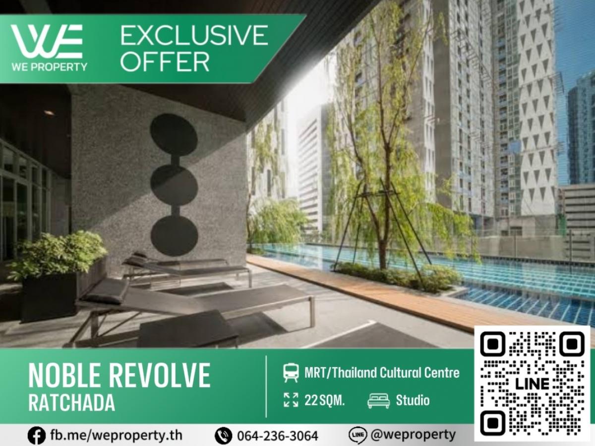 ขายคอนโดรัชดา ห้วยขวาง : Exclusive Offer ราคาพิเศษ!!⭐Noble Revolve Ratchada1 (โนเบิล รีวอลฟ์ รัชดา 1)