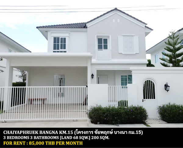 For RentHouseBangna, Bearing, Lasalle : FOR RENT CHAIYAPHRUEK BANGNA KM.15 / 3 bedrooms 3 bathrooms / 68 Sqw. 200 Sqm. **85,000** CLOSE TO VERSO INTERNATIONAL SCHOOL