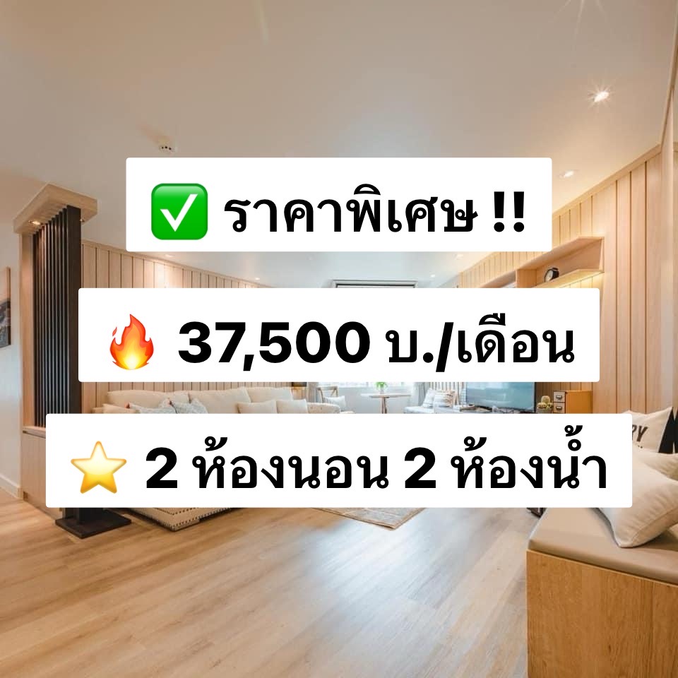 For RentCondoRama3 (Riverside),Satupadit : For rent Fortune Condo Town corner room, 10th floor, size 85 sq.m., fully furnished and electric appliances, ready to move in 出租：財富公寓城，10樓轉角房，面積85平方米，家具電器齊全，可入住。