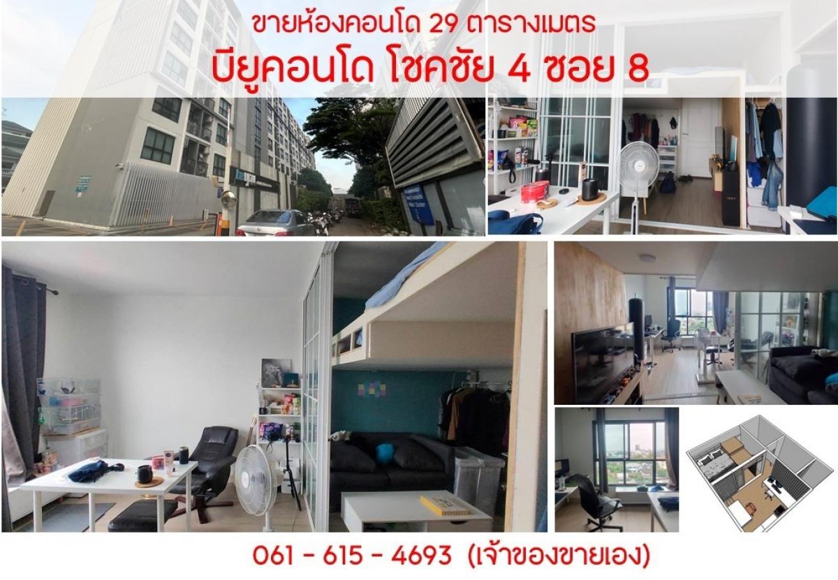 For SaleCondoChokchai 4, Ladprao 71, Ladprao 48, : Room for sale, 28 sq m., BU Condo