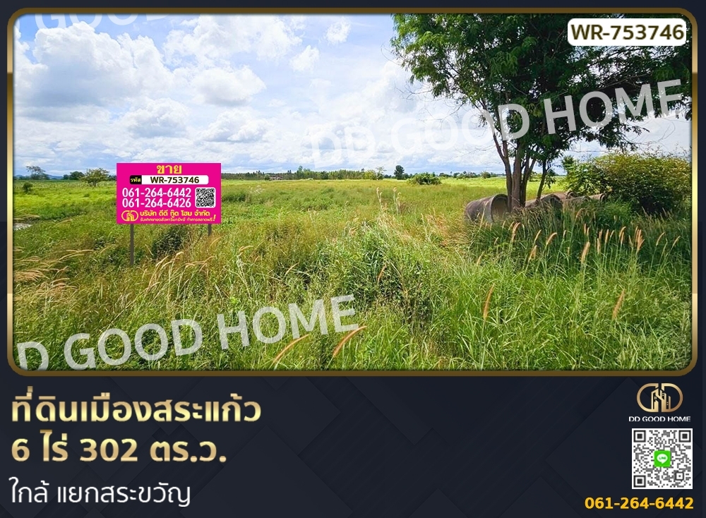 For SaleLandSa Kaeo : Land for sale in Muang Sa Kaeo 6 rai 302 sq w. near Sa Khwan intersection