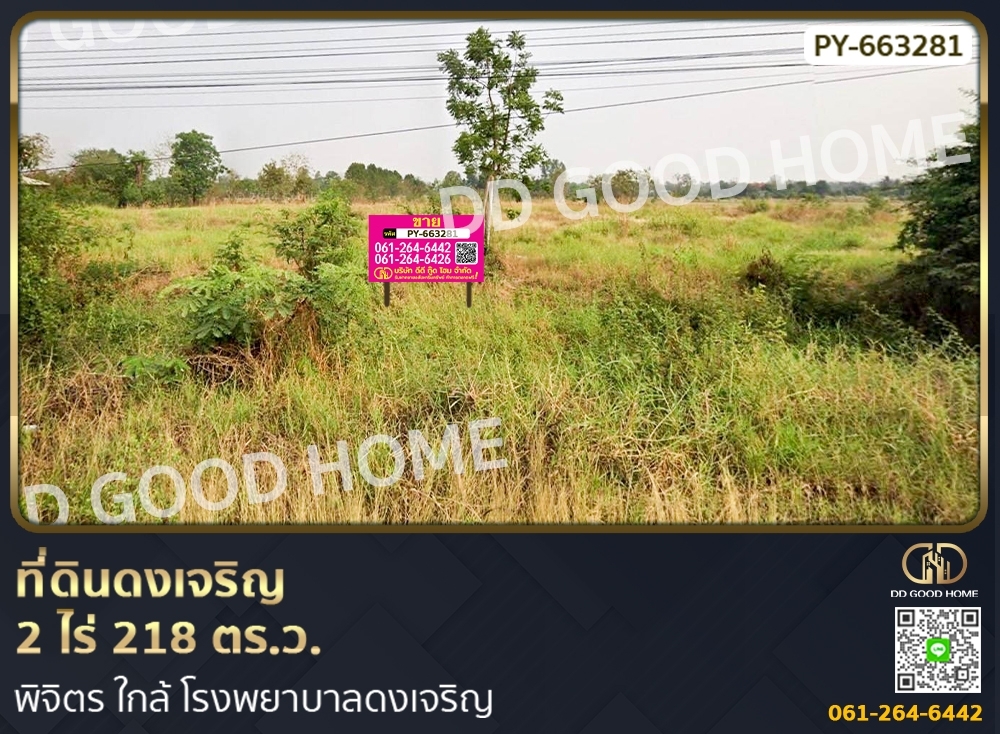 For SaleLandPhichit : Dong Charoen land 2 rai 218 sq w. Phichit, near Dong Charoen Hospital