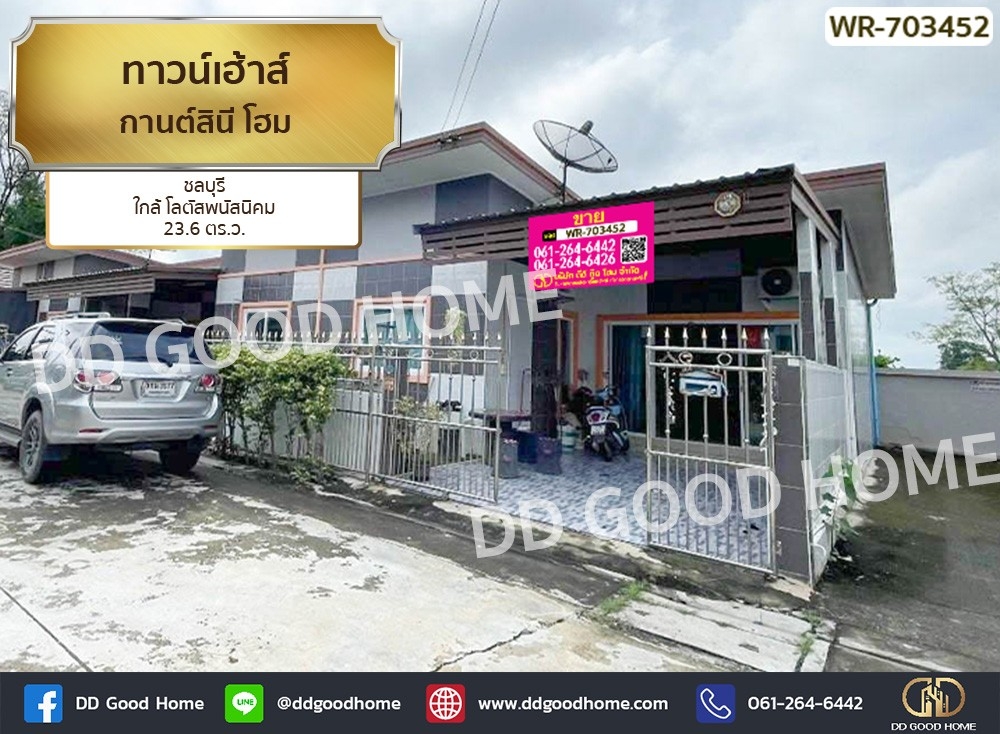 For SaleTownhomePattaya, Bangsaen, Chonburi : Townhouse Kansinee Home, Chonburi, near Lotus Phanat Nikhom