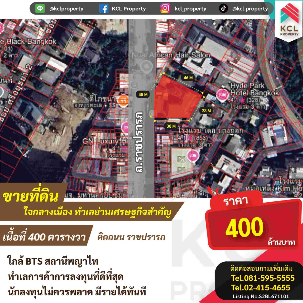 ขายที่ดินราชเทวี พญาไท : ขายที่ดินติดถนนราชปรารภ เนื้อที่ 400 ตรว.