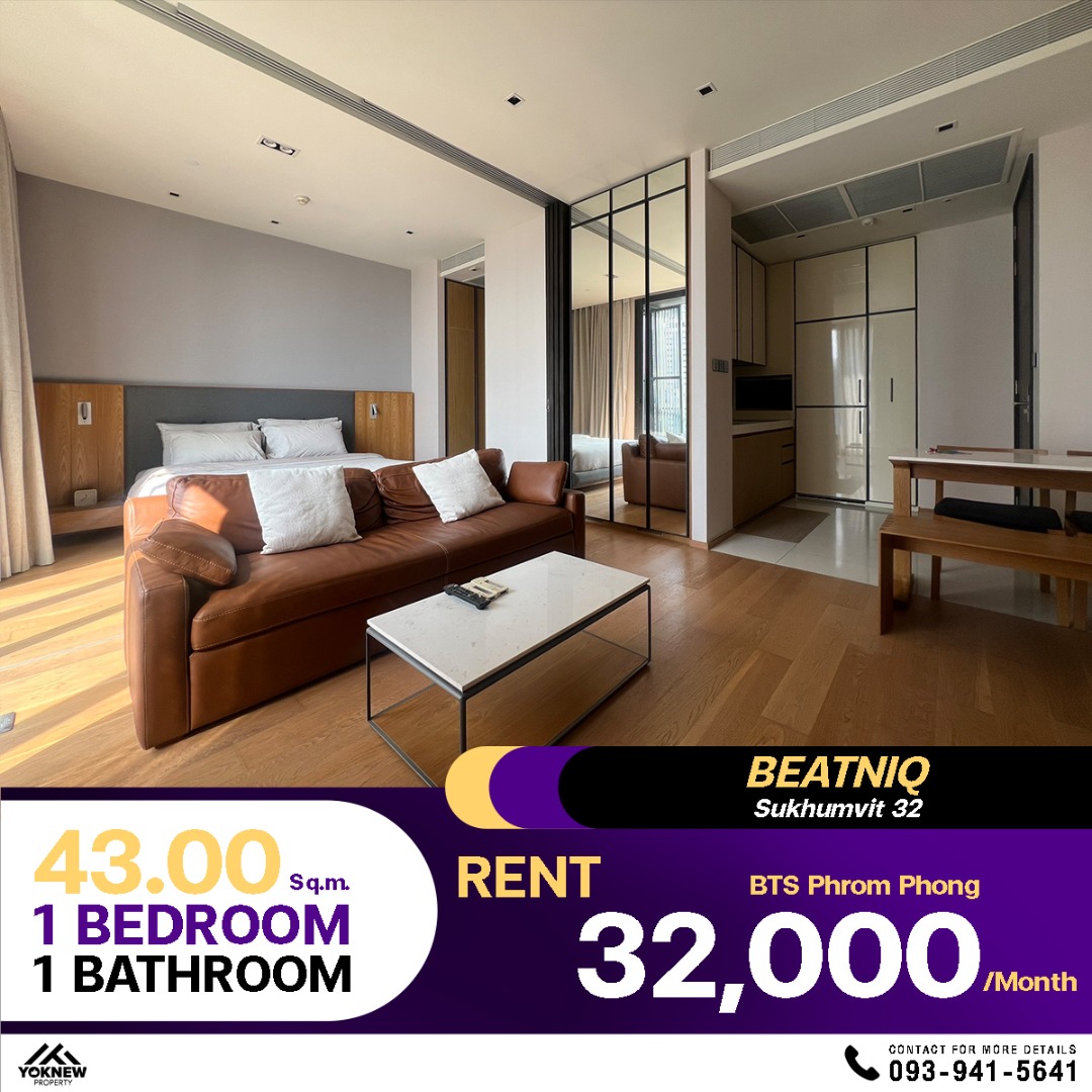 ให้เช่าคอนโดสุขุมวิท อโศก ทองหล่อ : Beatniq Sukhumvit 32🏢 Super Luxury Condo ใกล้ BTS พร้อมพงษ์ 750 ม. ห้อง 1 นอน 43 ตร.ม. ราคาเพียง 32,000 บาท/ตร.ม. ดีลนี้ไม่ควรพลาด!