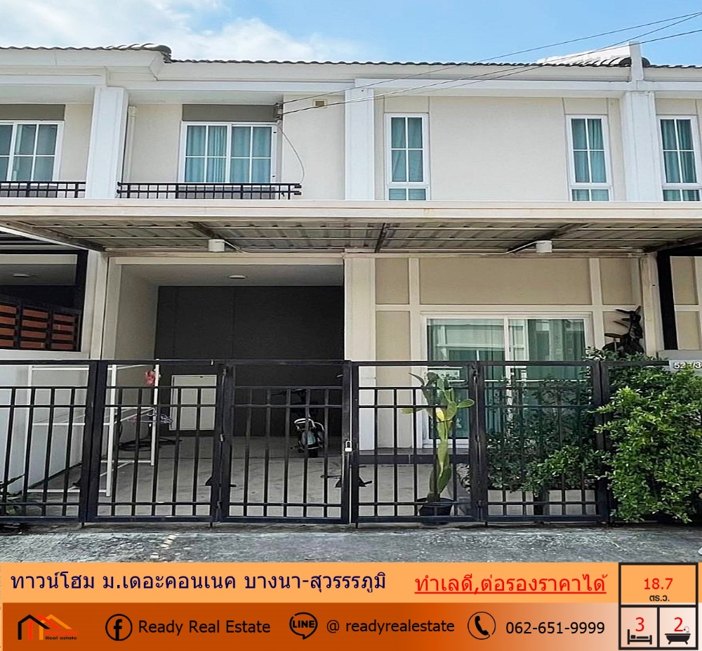 For SaleTownhomeLadkrabang, Suwannaphum Airport : For sale: Townhouse, 18.7 sq.w., The Connect Bangna-Suvarnabhumi, good location, convenient transportation