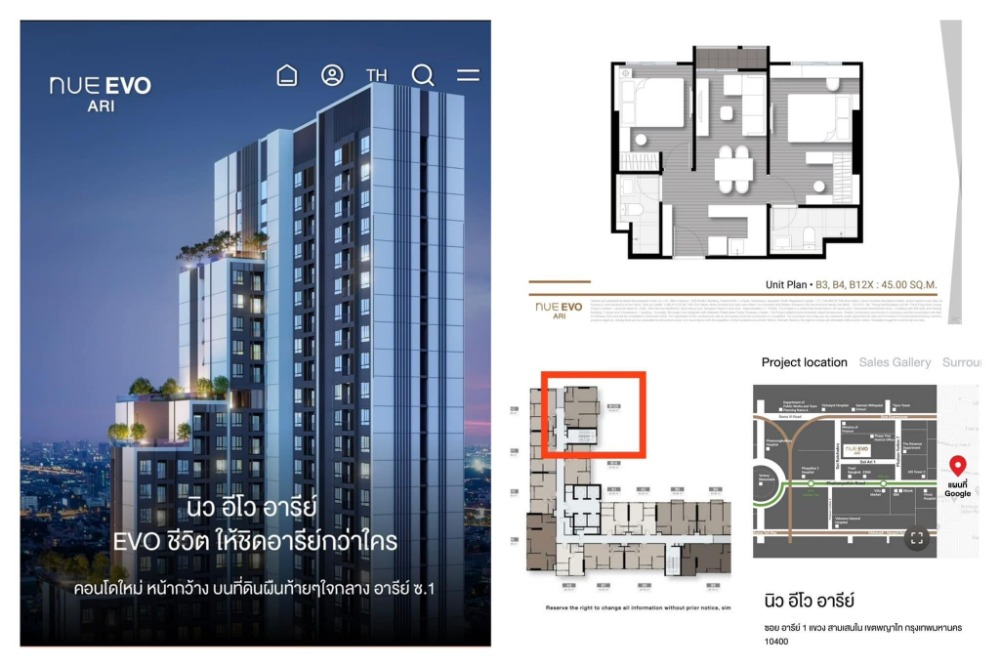 Sale DownCondo : ขายดาวน์ Nue Evo Ari 2 ห้องนอน เจ้าของขายเอง ไม่บวก