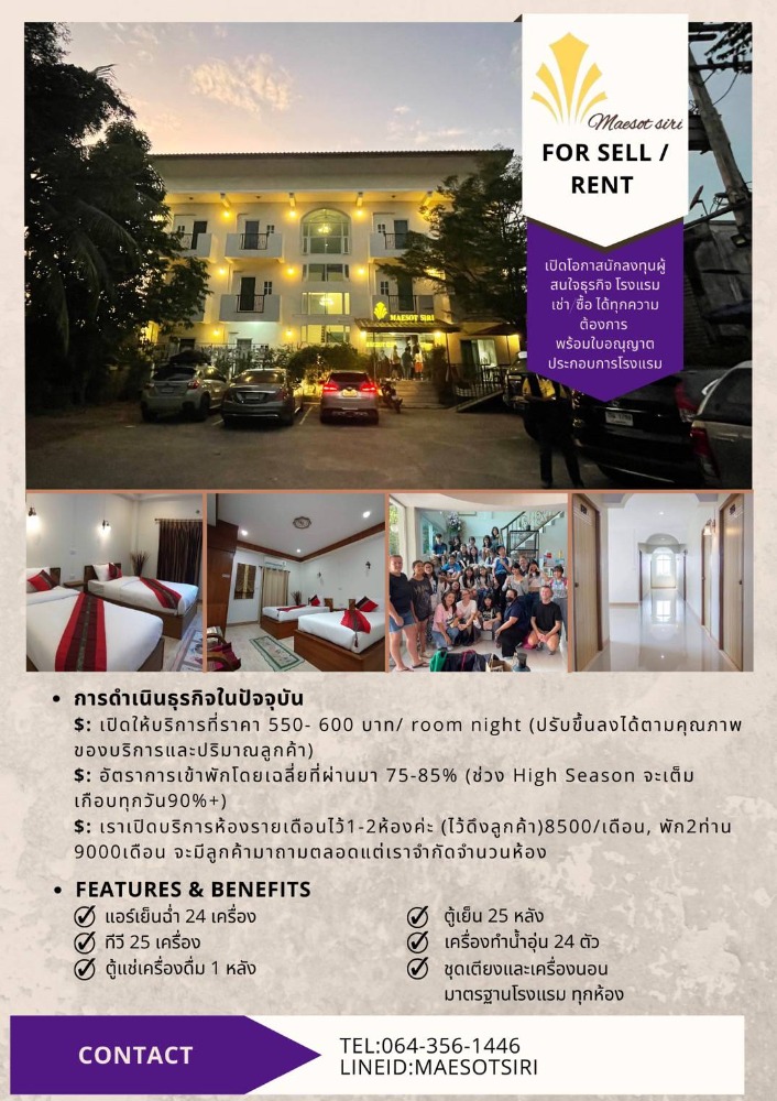 For SaleBusinesses for saleTak : Hotel for sale, ready to continue operations, 25 rooms, 25 million