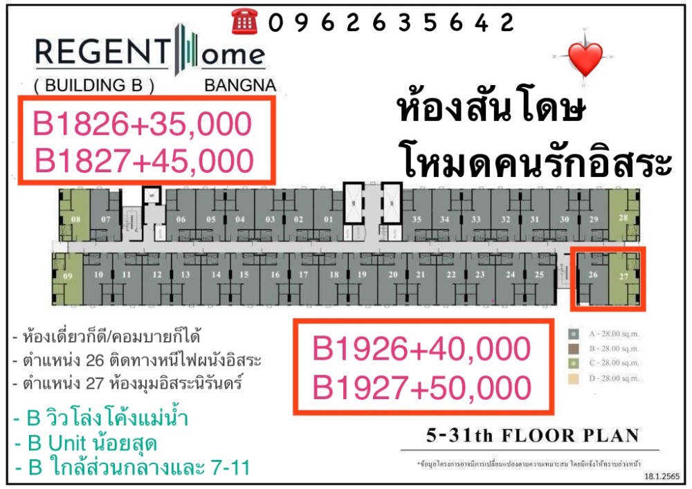 Sale DownCondoBangna, Bearing, Lasalle : Selling down payment of Building B, private corner room: open view, river bend