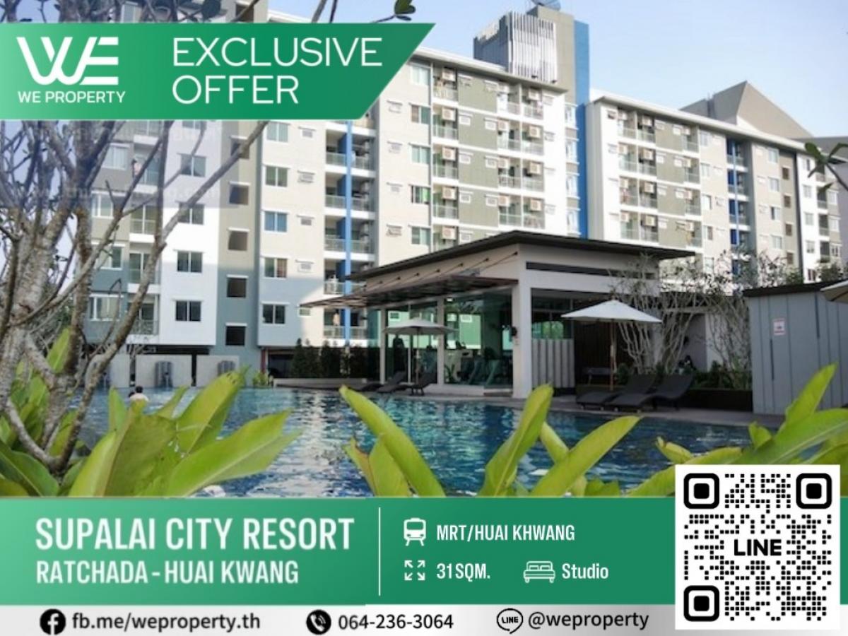 ขายคอนโดรัชดา ห้วยขวาง : Exclusive Offer ราคาพิเศษ⭐Supalai City Resort รัชดา-ห้วยขวาง