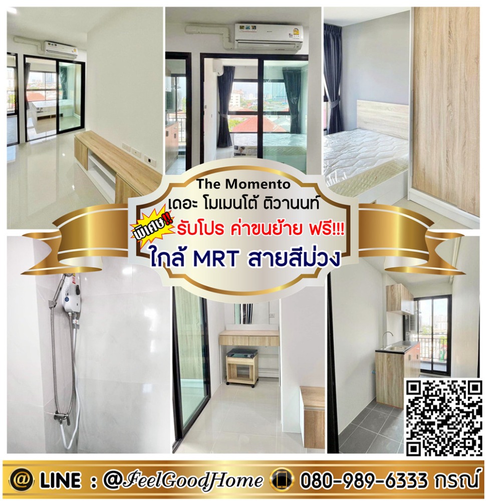 For RentCondoRama5, Ratchapruek, Bangkruai : ***For rent: The Momento Tiwanon (2 air conditioners!!! + near MRT Purple Line) *Get a special promotion* LINE: @Feelgoodhome (with @ in front)