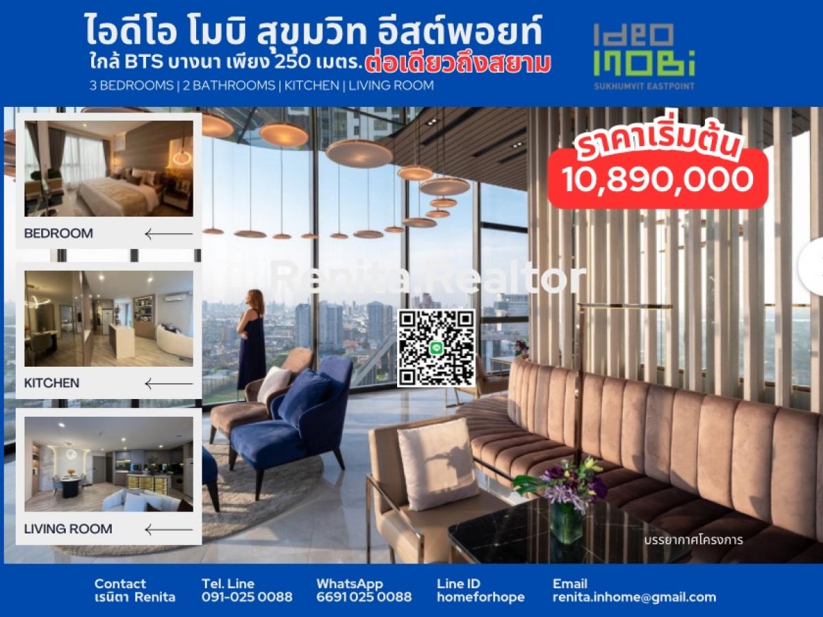 ขายคอนโดบางนา แบริ่ง ลาซาล : Ideo Mobi Sukhumvit EASTPOINT คอนโดหรูทำเลทอง ใกล้ BTS บางนา พื้นที่กว้างขวางเหมือนอยู่บ้าน เริ่มต้นเพียง 10.89 ล้านบาท!