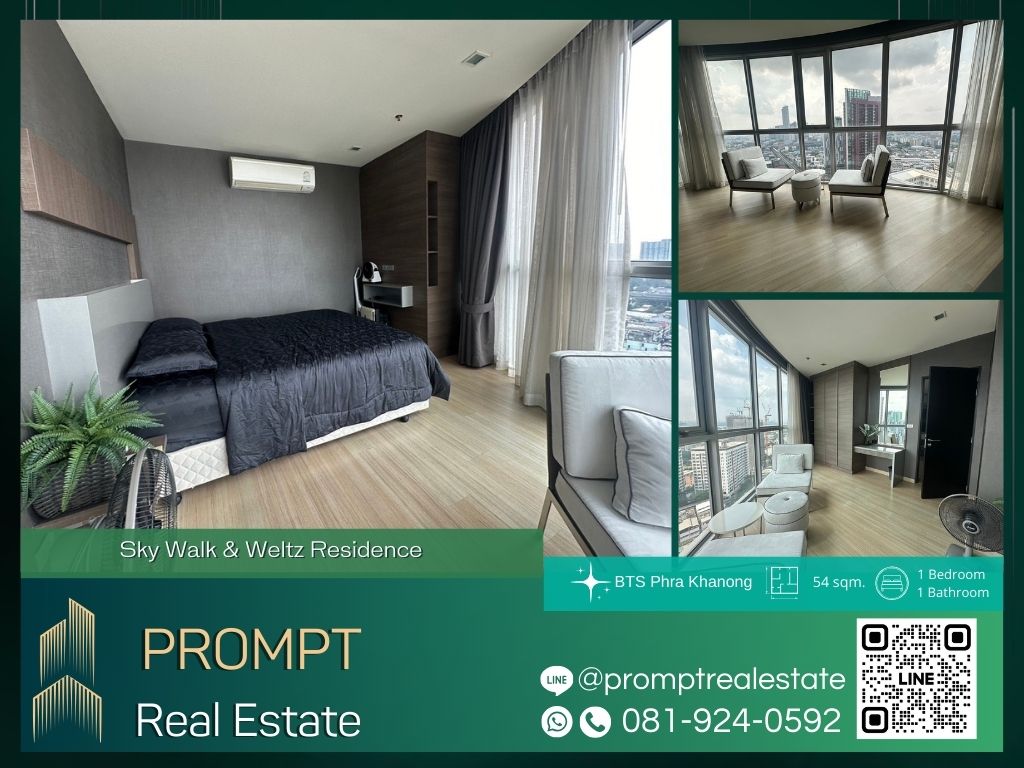 ให้เช่าคอนโดอ่อนนุช อุดมสุข : ST12917 - Sky Walk & Weltz Residence :  สกายวอล์ค และ เวลซ์ เรสซิเดนซ์