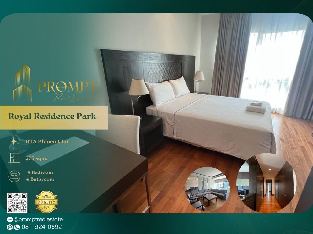 ให้เช่าคอนโดวิทยุ ชิดลม หลังสวน : QR03933 - Royal Residence Park :  รอยัล เรสสิเดนซ์ พาร์ค
