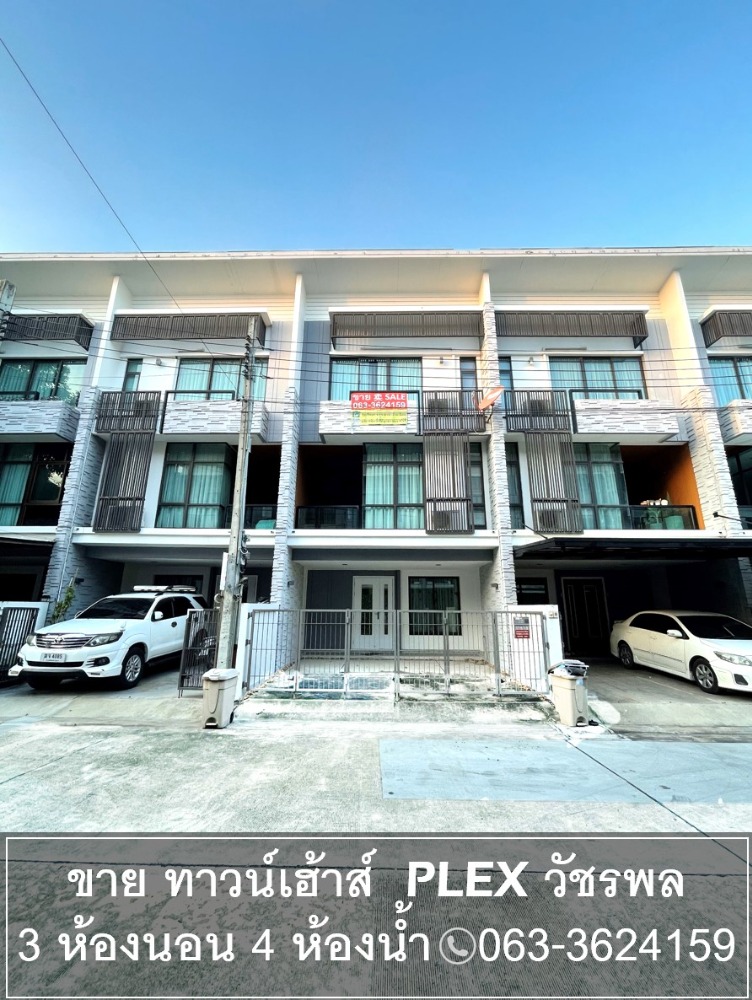 For SaleTownhouseKasetsart, Ratchayothin : Townhouse / Townhome / Homeoffice, 3 stories for sales in Plex Watcharapol, Ruam Mit Phatthana Alley, near BTS Pink Line