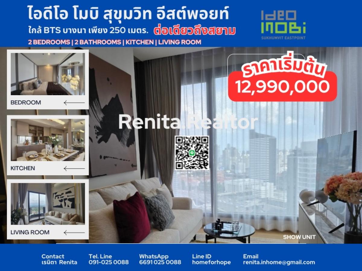 For SaleCondoBangna, Bearing, Lasalle : IDEO MOBI SUKHUMVIT EASTPOINT | Luxury 2-Bedroom Duplex Condo, Next to BTS Bangna, Starting from 12.99 MB