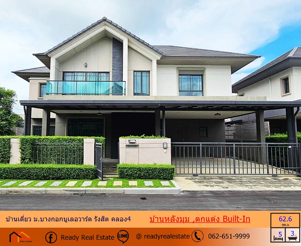 For SaleHousePathum Thani,Rangsit, Thammasat : Single house for sale, 62.6 sq.w., Bangkok Boulevard Village, Rangsit, Khlong 4, corner house, quiet, with all built-in furniture, decorated and extended throughout the house.