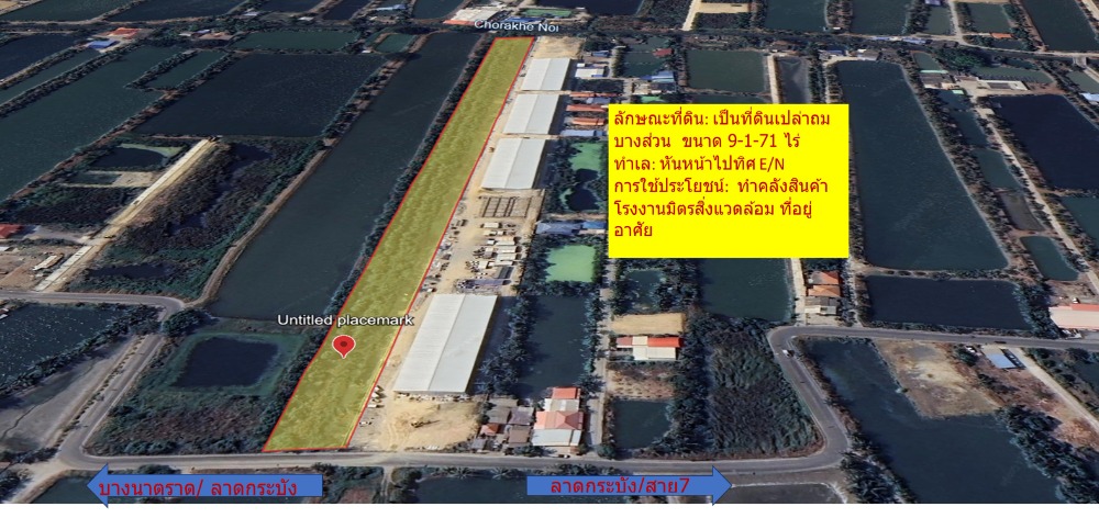 For SaleLandSamut Prakan,Samrong : Land for sale, good location, 9.17 rai, Soi Wat Warin Noi - Lat Krabang 54