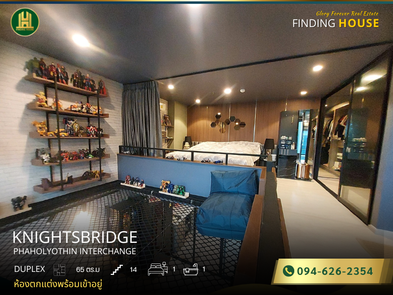 For SaleCondoVipawadee, Don Mueang, Lak Si : FHCS0005 Condo for sale KNIGHTSBRIDGE PHAHOLYOTHIN INTERCHANGE Duplex room, 14th floor, fully furnished, ready to move in