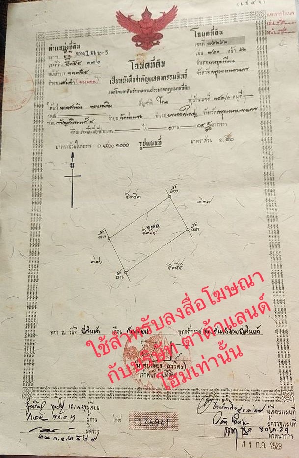 ขายที่ดินพระราม 2 บางขุนเทียน : ขายที่ดินทำเลดี อยู่ใกล้ห้างสรรพสินค้า ซอยเอกชัย 69 เขตบางขุนเทียน  กรุงเทพมหานคร