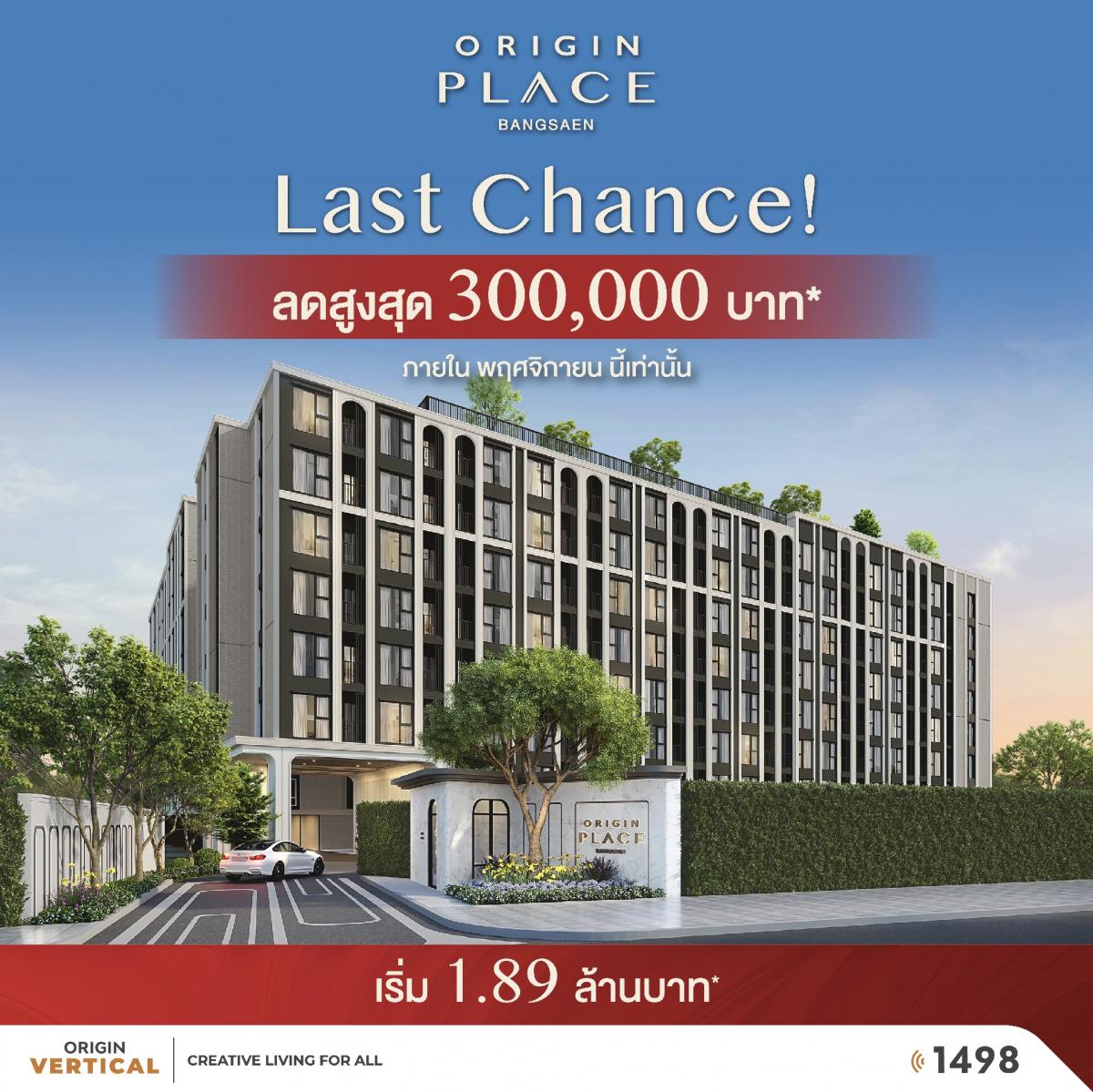 For SaleCondoPattaya, Bangsaen, Chonburi : 𝗢𝗥𝗜𝗚𝗜𝗡 𝗣𝗟𝗔𝗖𝗘 𝗕𝗔𝗡𝗚𝗦𝗔𝗘𝗡🔥Starting at 1.89 million baht*