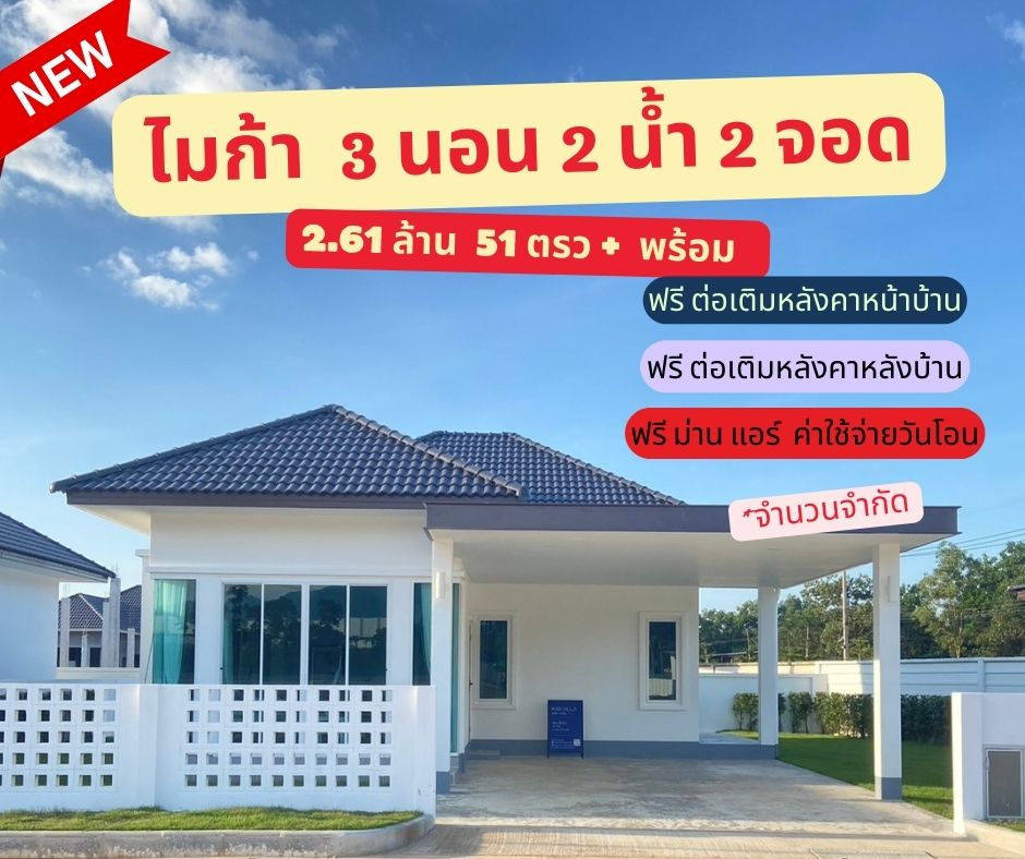 For SaleHouseRanong : Ranong detached house, ready to move in, the best and most worthwhile