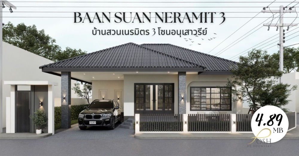 ขายบ้านภูเก็ต : BAAN SUAN NERAMIT 3