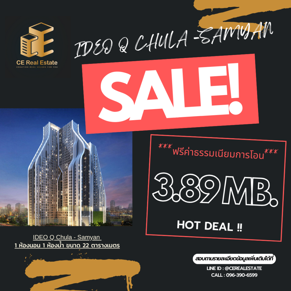 ขายคอนโดสยาม จุฬา สามย่าน : +++ขายด่วน HOT DEAL** IDEO Q Chula-samyan **1 ห้องนอน 1 ห้องน้ำ ขนาด 22 ตรม.+++