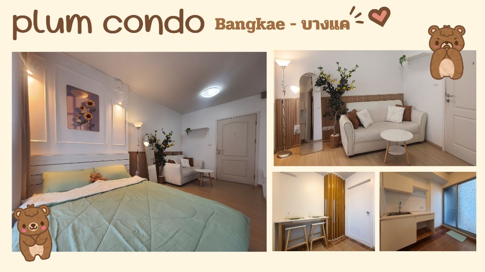 For SaleCondoBang kae, Phetkasem : Condo for sale Bang Khae, Plum Condo Bang Khae (Plum Condo Bangkae), near MRT Lak Song, renovated the entire room