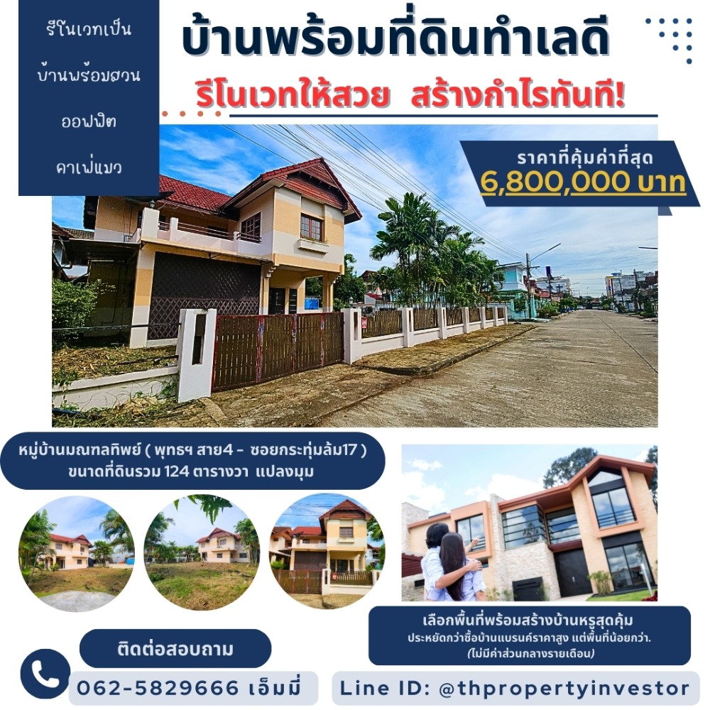 For SaleHouseNakhon Pathom : Incredible Opportunity! Spacious Corner Plot Detached House on 124 Sq. Wah of Land For sale: a spacious detached house with land in Monthon Thip Village, Phutthamonthon Sai 4 (Soi Krathum Lom 17),