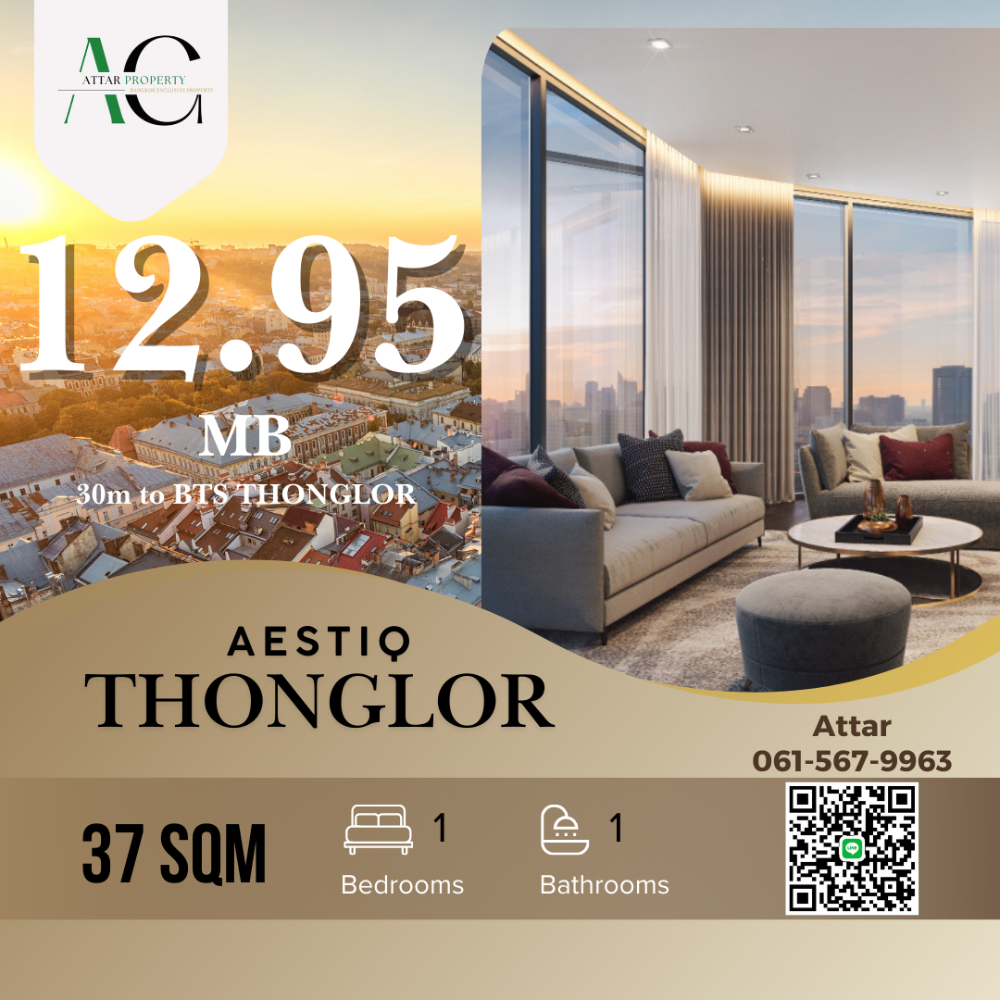 ขายคอนโดสุขุมวิท อโศก ทองหล่อ : *Best Deal 37sqm* Aestiq Thonglor | 1 Bed | 0615679963