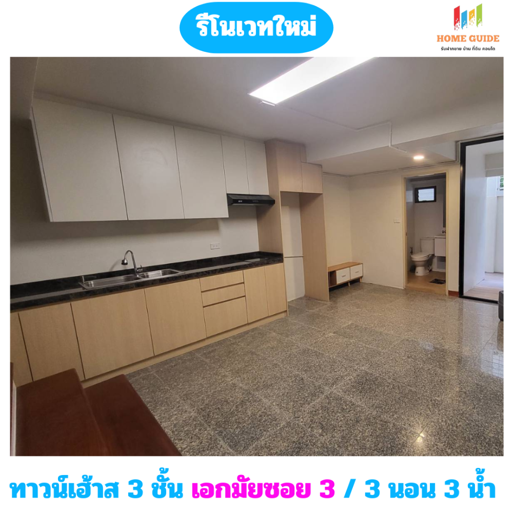 For RentTownhouseSukhumvit, Asoke, Thonglor : 💥For rent, 3-storey townhouse🏘 Ekkamai Soi 3, newly renovated, good location, fully furnished, new items, area 195 sq m., cheapest💥