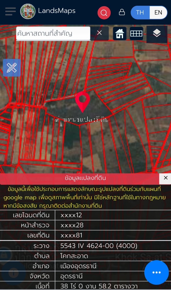 For SaleLandUdon Thani : 💕Selling a whole plot of vacant land in Udon Thani Province💕