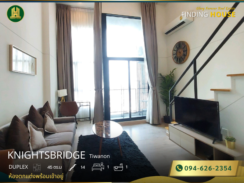 For SaleCondoRattanathibet, Sanambinna : 🏬A room available at Duplex Condo Knightbridge Tiwanon, 14th floor, fully furnished, ready to move in, large room, best price