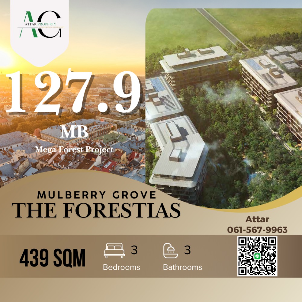 ขายคอนโดบางนา แบริ่ง ลาซาล : *Special Unit* Mulberry Grove The Forestias | 3 Bed Exclusive | 0615679963