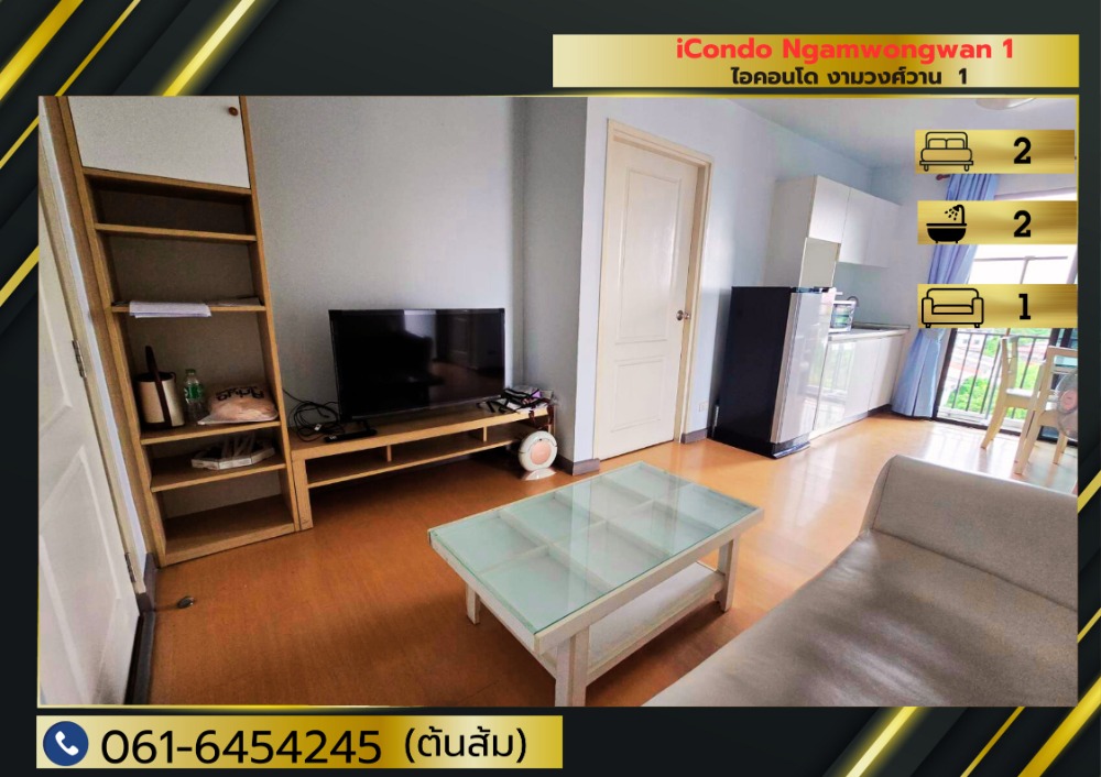 For SaleCondoChaengwatana, Muangthong : Selling at a loss: iCondo Ngamwongwan 1 (Corner room), Modern Loft style with the concept of Maximizing Space, Mueang Nonthaburi, Nonthaburi