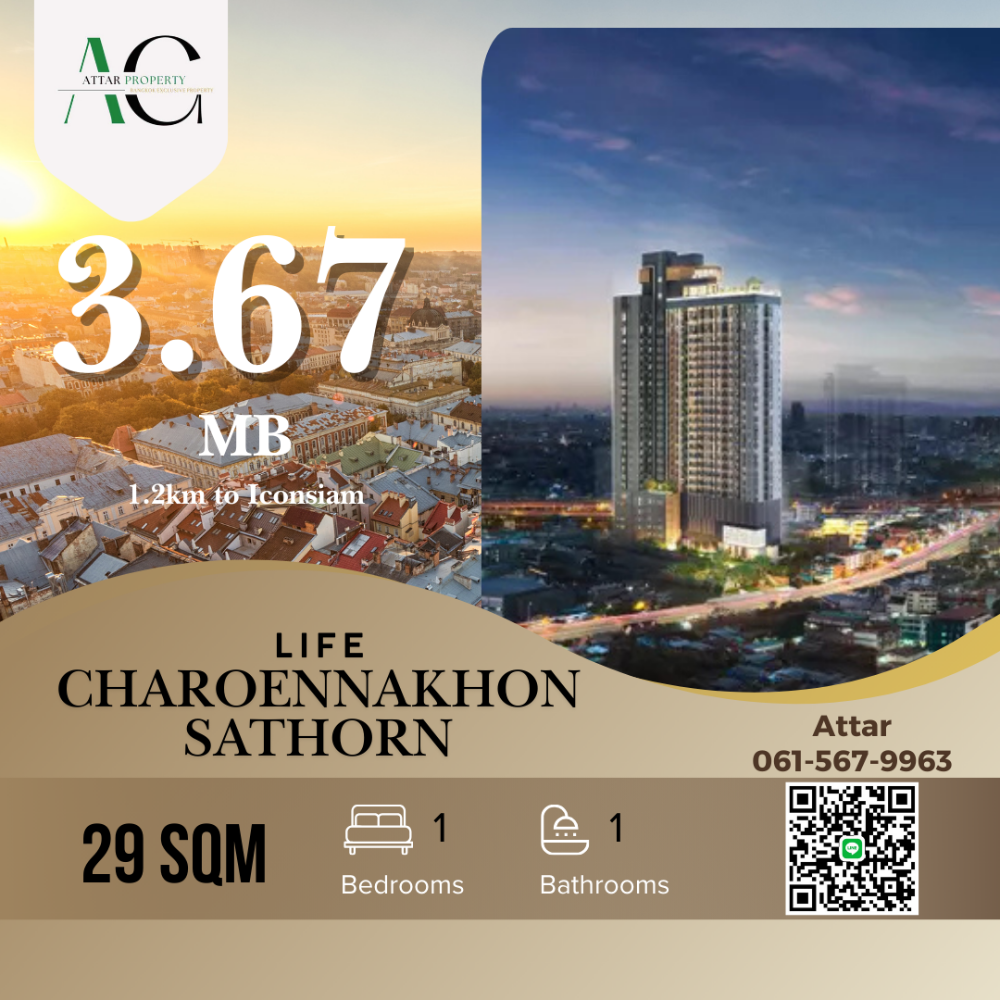 For SaleCondoWongwianyai, Charoennakor : *BEST PRICE* Life Charoennakhon Sathorn | 1 bed 29sqm | 0615679963