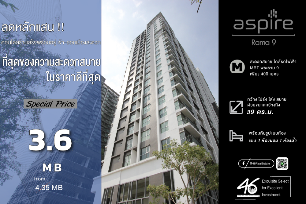 For SaleCondoRama9, Petchburi, RCA : Condo for sale Aspire Rama 9 1 bedroom 39 sq.m. Best price in Type!! Beautifully decorated room, simple style, very good location, opposite Jod Fair, can walk to MRT Rama 9, Central Rama 9, Fortune. Interested, can make an appointment to view.